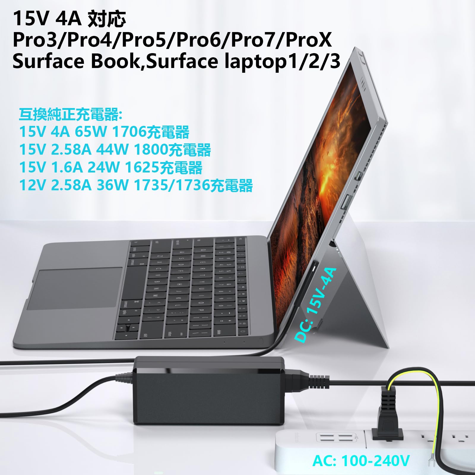 Amazon.co.jp: VHBW 対応Surface 充電器 65W Pro 充電器 対応Pro3/Pro4