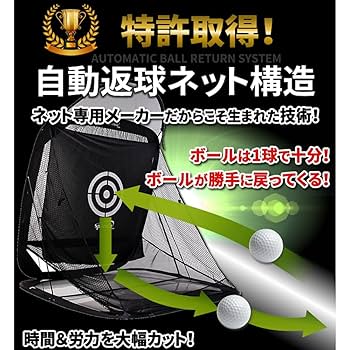 Spornia ゴルフ練習ネット　レギュラーサイズ ゴルフネット 【30秒設置 屋外 室内 2.15m 】 特許 練習用 自動
