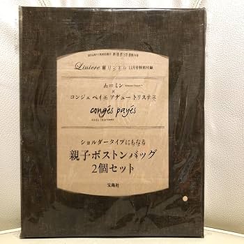 絵金　図録　2冊セット　新品 Amazon.co.jp: 雑誌付録リンネルムーミンxコンジェ ペイエ