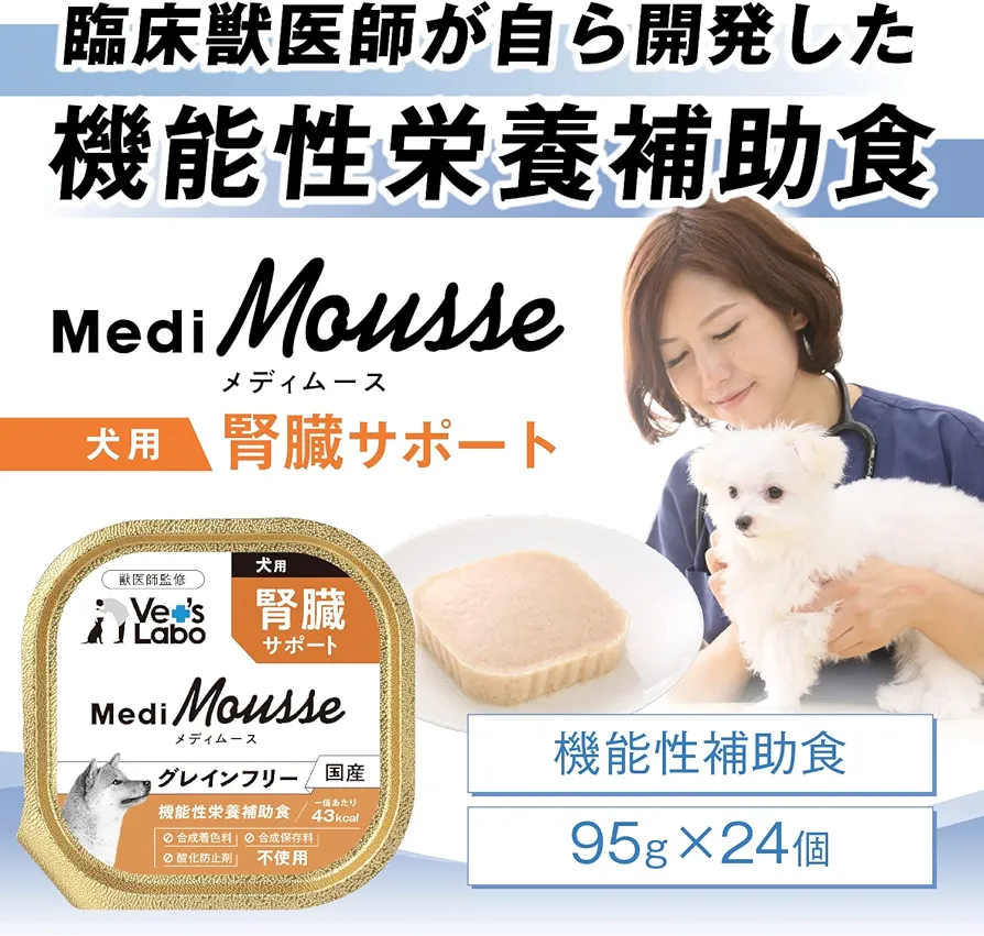 ベッツラボ　メディムース　腎臓サポート　犬用　24個入り　4ケース Amazon | メディムース 犬用 腎臓サポート 95g×24個 | VET'S LABO