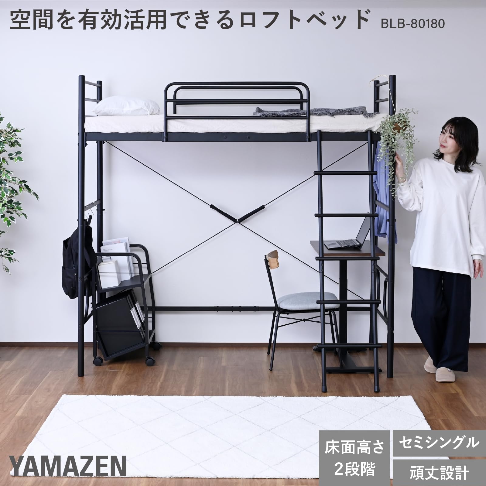 Amazon｜山善(YAMAZEN) ロフトベッド ベッドフレーム セミシングル
