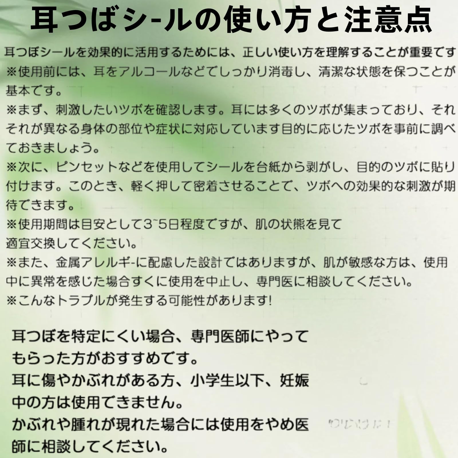 【残りわずか】耳つぼシール　300粒 6c2c7dd9d828687158af65bef3038e