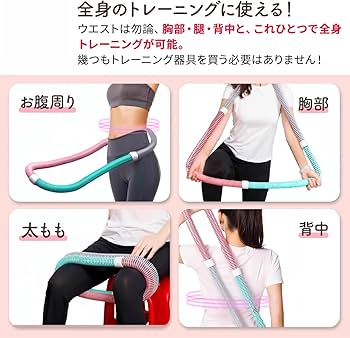 Amazon | フラフープ ダイエット用【2025新登場】ソフトスプリング