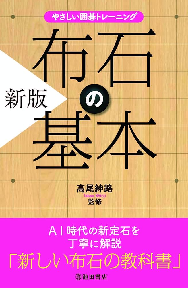 囲碁　棋力アップシリーズ 手筋 I、 ヨセ I、 攻合 I、布石Ⅰとその他 囲碁 棋力アップシリーズ 手筋 I、 ヨセ I、 攻合 I、布石Ⅰとその他