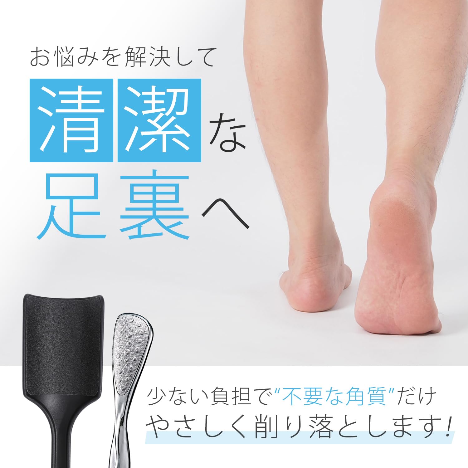 Amazon.co.jp: 2つの凹凸足裏やすり男性用とガイドのセット 足の裏
