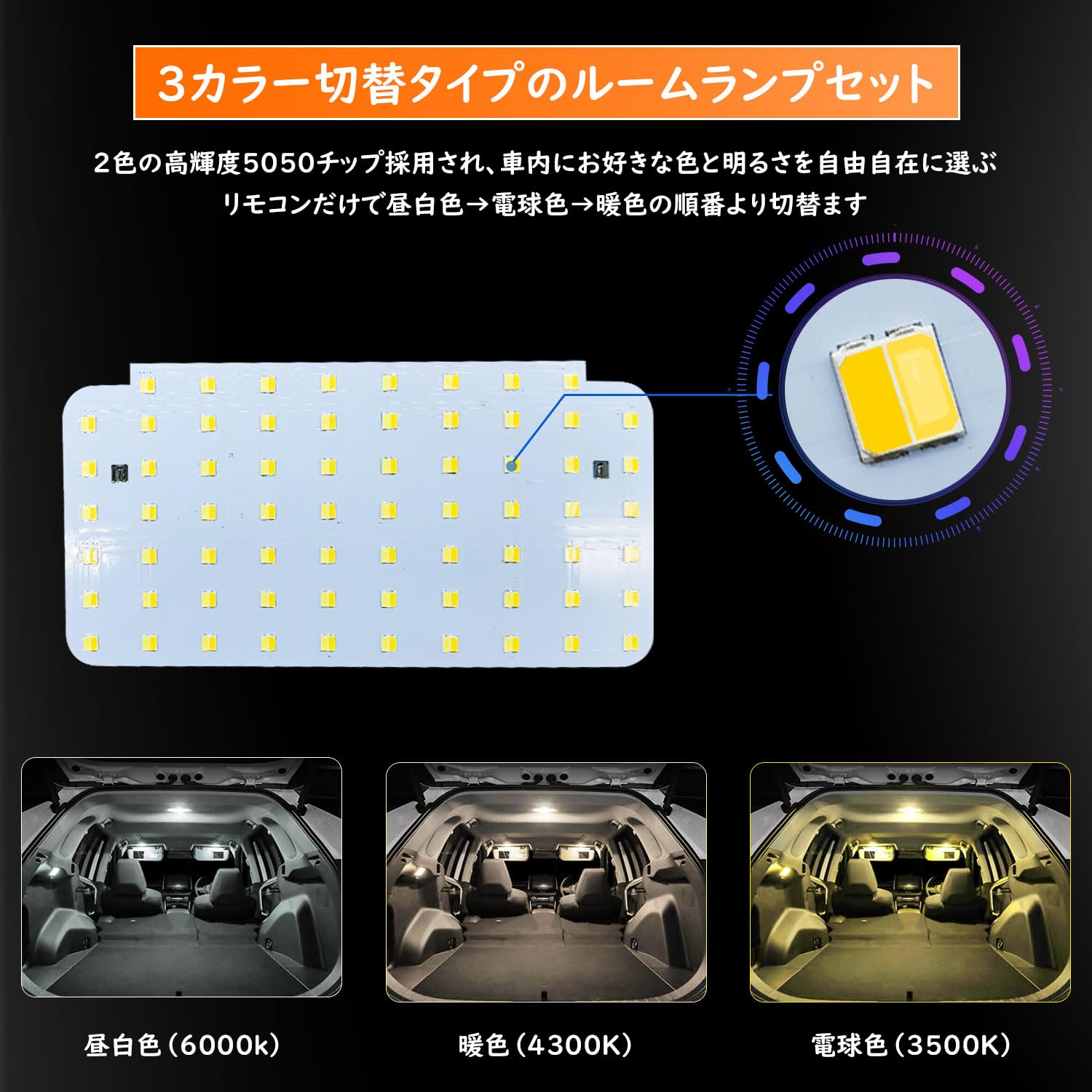 Amazon | Zealsun 200系 ハイエース LED ルームランプセット 3色
