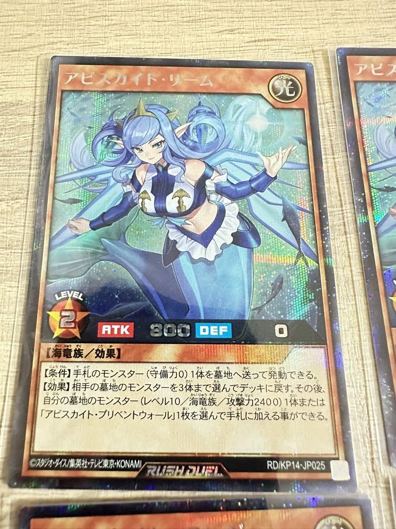 Amazon.co.jp: 遊 戯 王ラッシュデュエル シークレット アビスカイト
