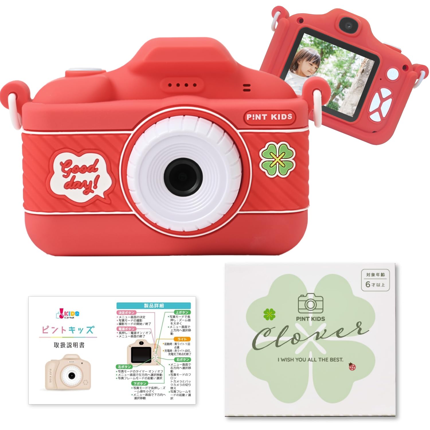 Amazon.co.jp: ［ピントキッズ公式］ピントキッズ WITHyou/クローバー