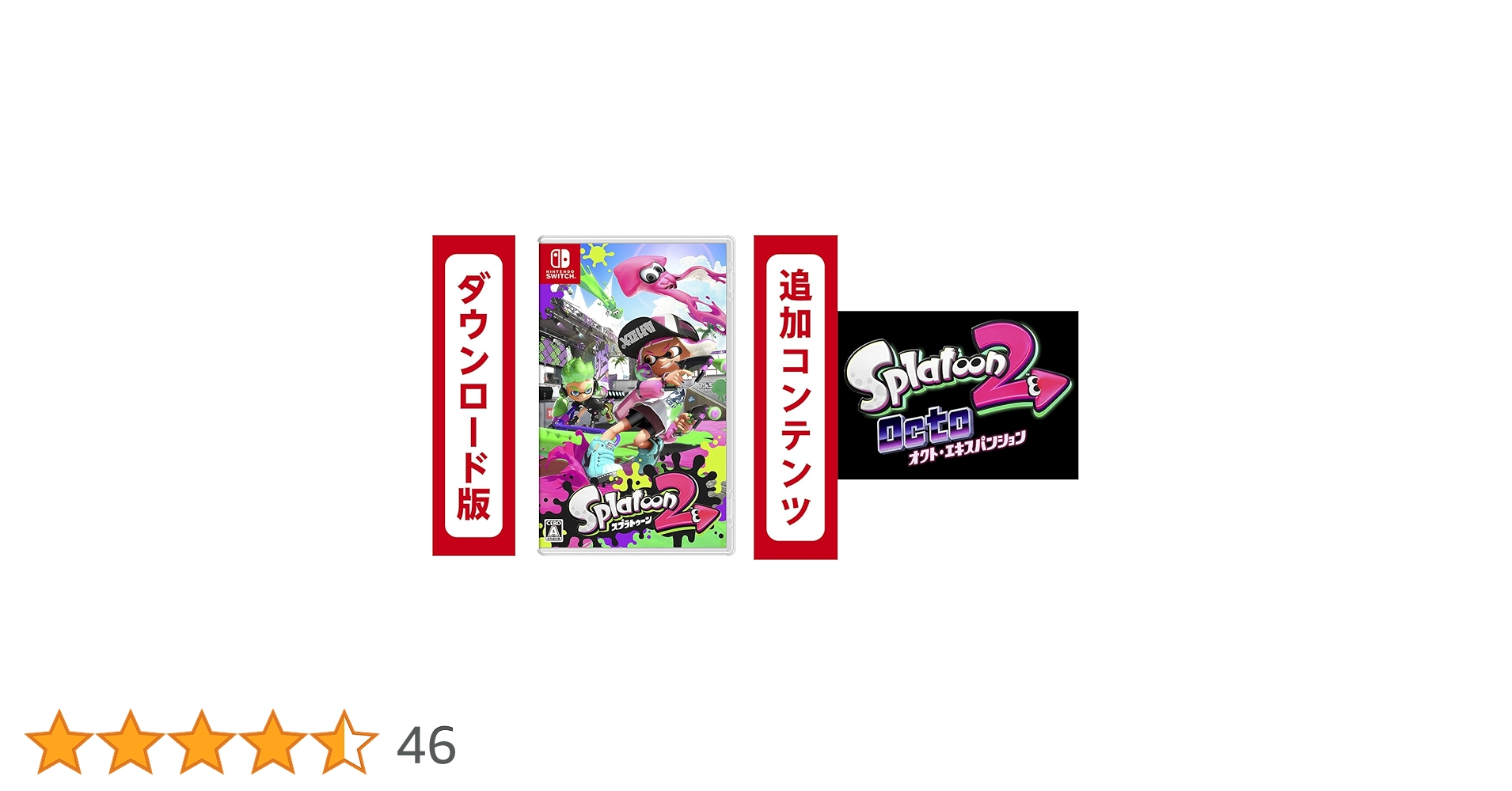 Splatoon 2 + 追加コンテンツ スプラトゥーン switch カセット 追加コンテンツ『スプラトゥーン2 オクト・エキスパンション