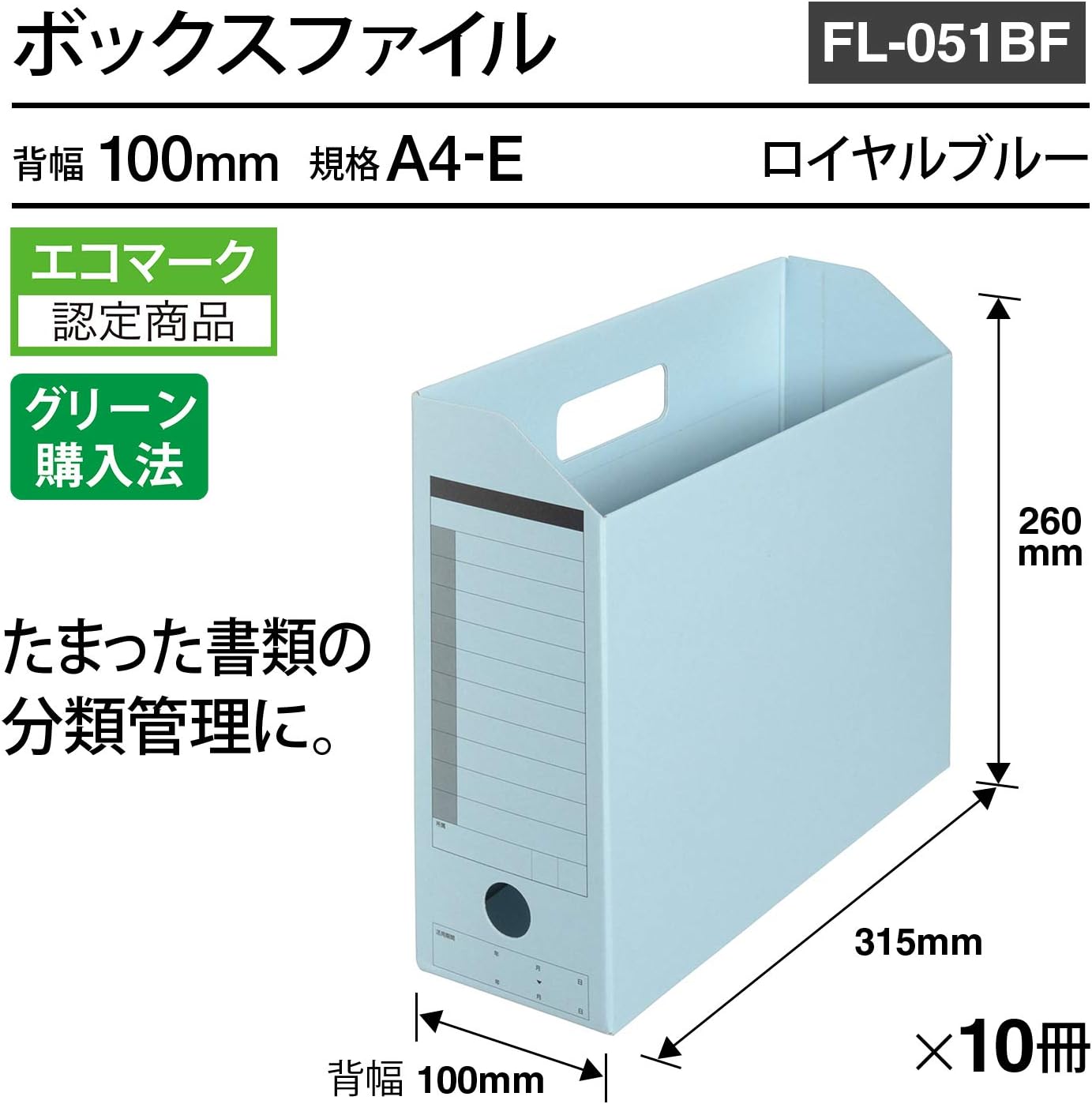 Plus File Box FL-051BF A4-E 3.9 inches (100 mm) Wide 78085 x 10 Royal Blue