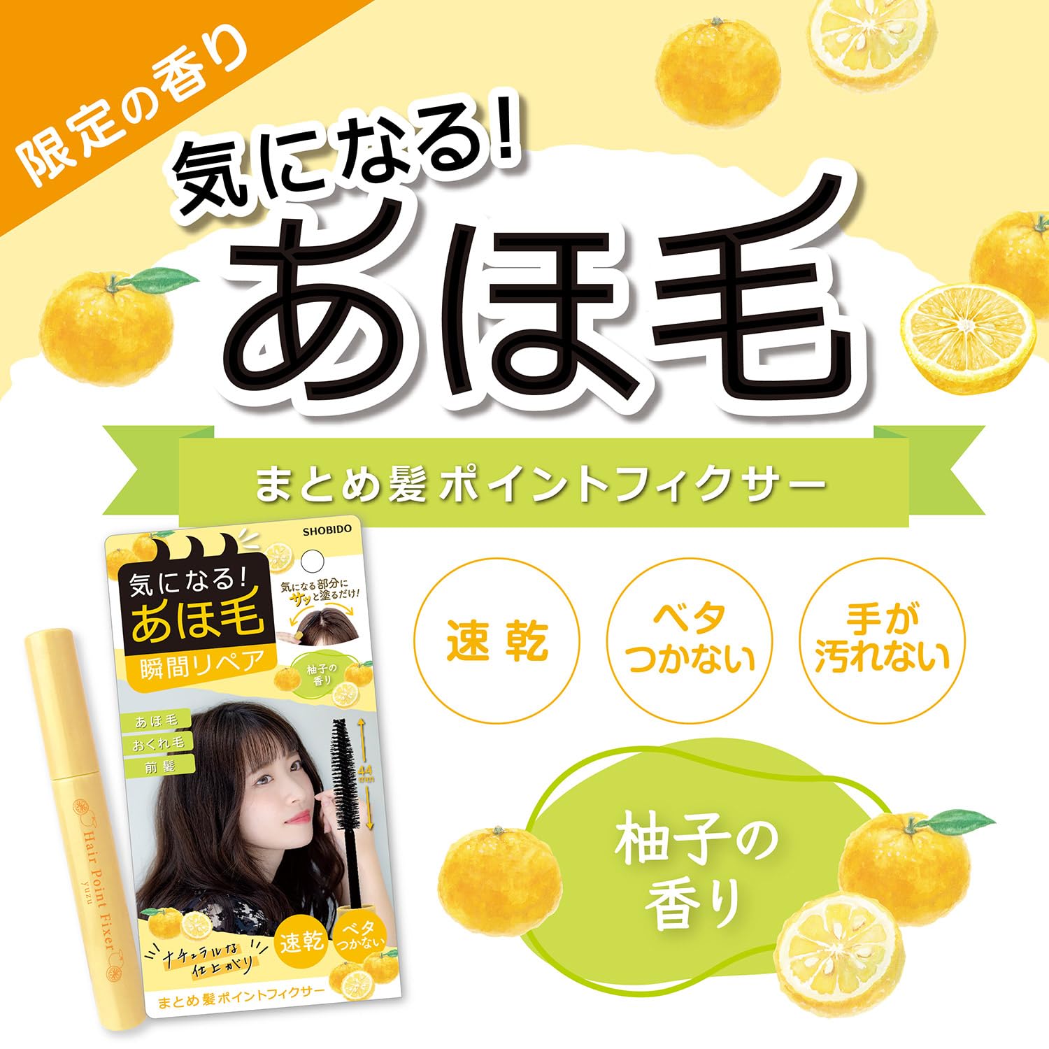 Amazon | shobido 粧美堂 まとめ髪ポイントフィクサー クイックリペア