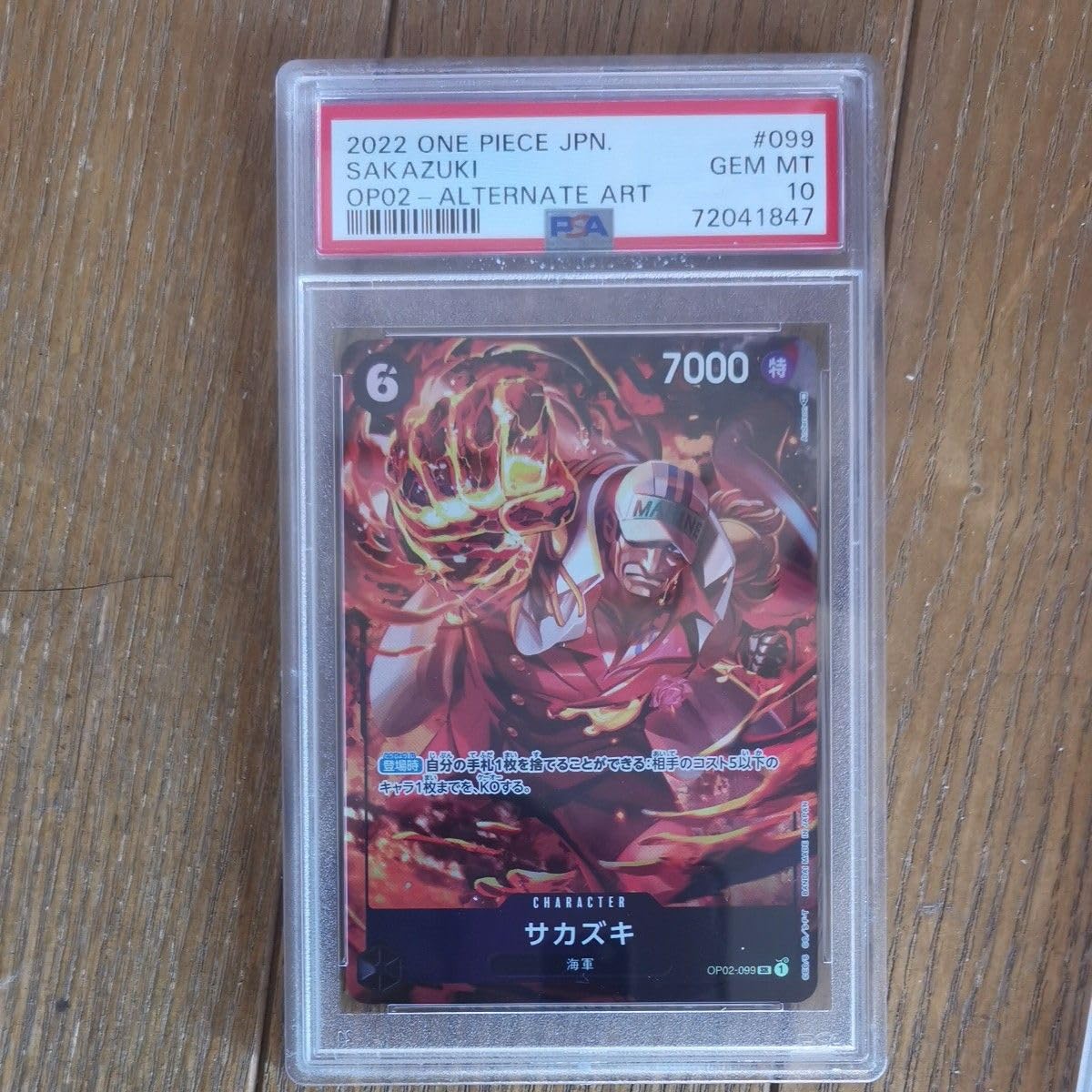 Amazon.co.jp: ワンピースカードゲームサカズキ SR パラレル