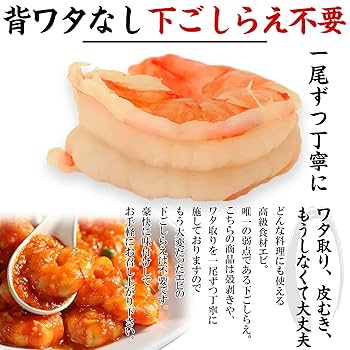えび様 　よろしくお願いいたします 冷凍】丸高水産 厚岸産北海しまえび300g(ボイル)｜郵便局の
