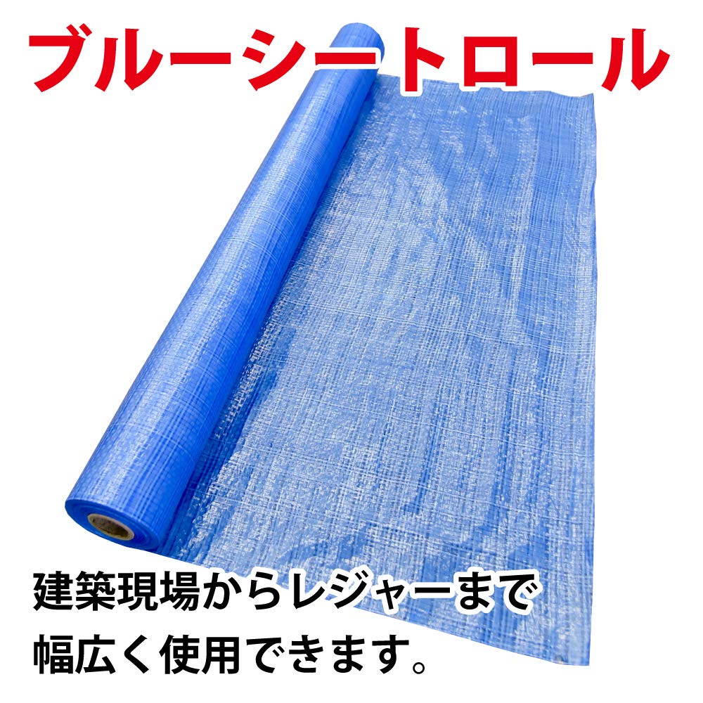 Amazon.co.jp: ブルーシート ロール 原反 #1000薄手 1800mm巾×100m巻 1 