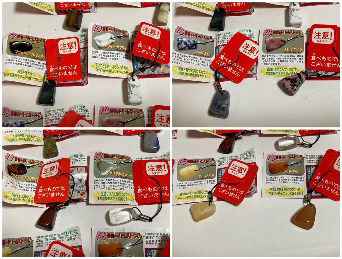 Amazon.co.jp: アサヒ 十六茶 ドリームストーン 全16種 幸運を呼ぶ