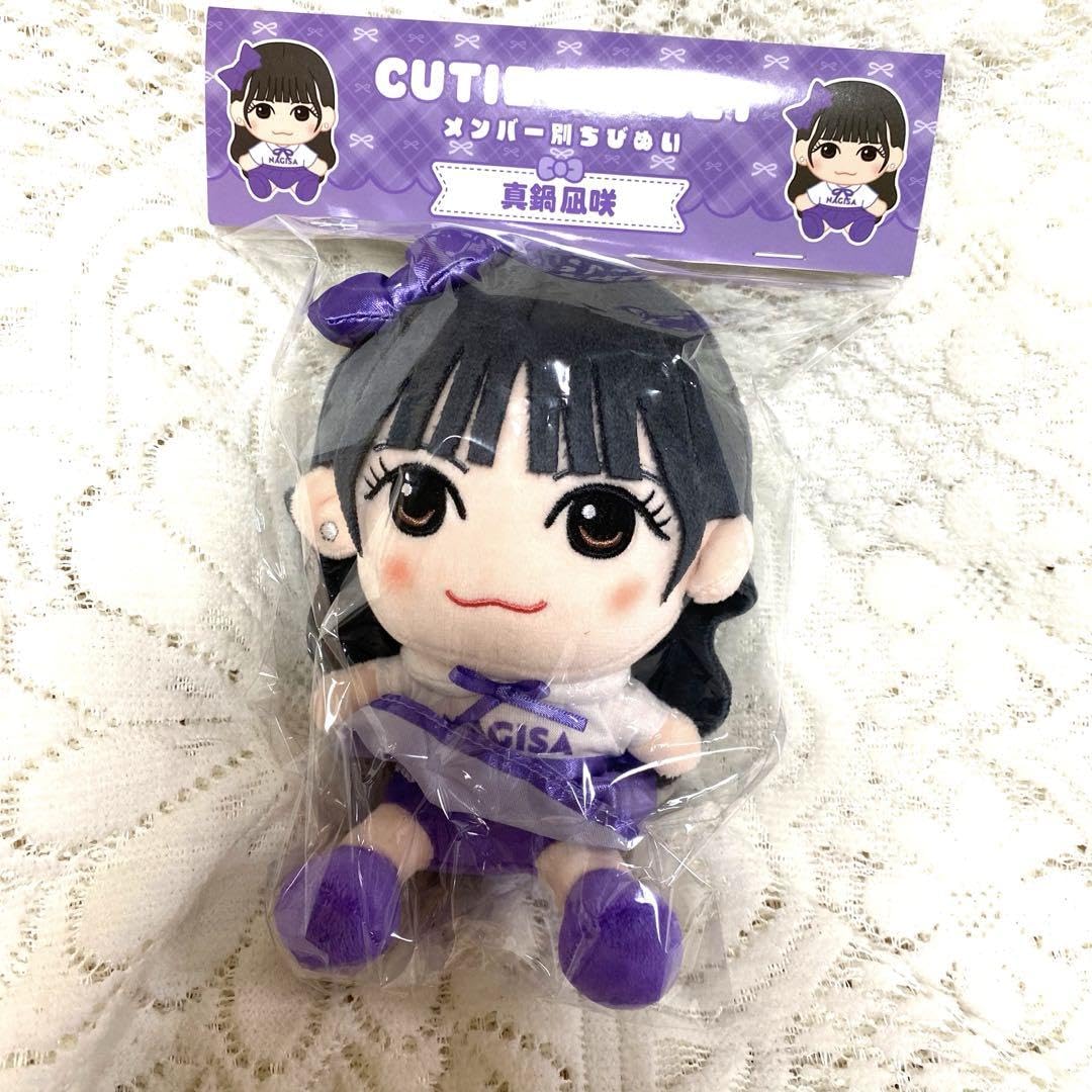 Amazon.co.jp: CUTIE STREET ちびぬい 真鍋凪咲 きゅーすと N