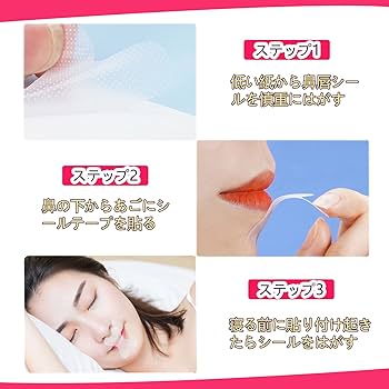 Amazon.co.jp: 大容量が（300回用）口閉じテープ いびき防止