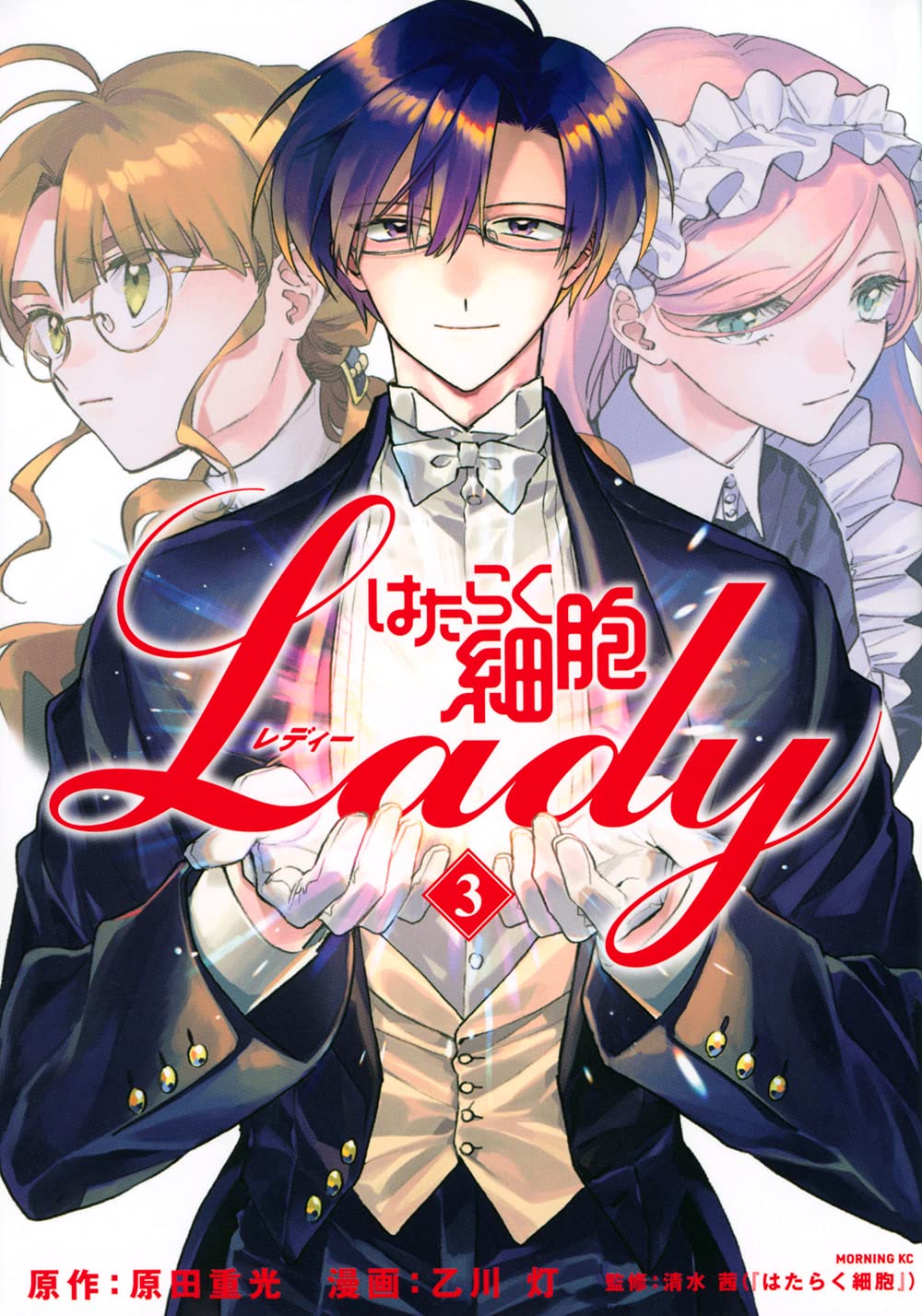 はたらく細胞 44冊 まとめ売り 清水茜 ブラック フレンド 細菌 Lady 全巻セット) はたらく細胞 1～6巻 完結 清水茜 清水茜 -の商品