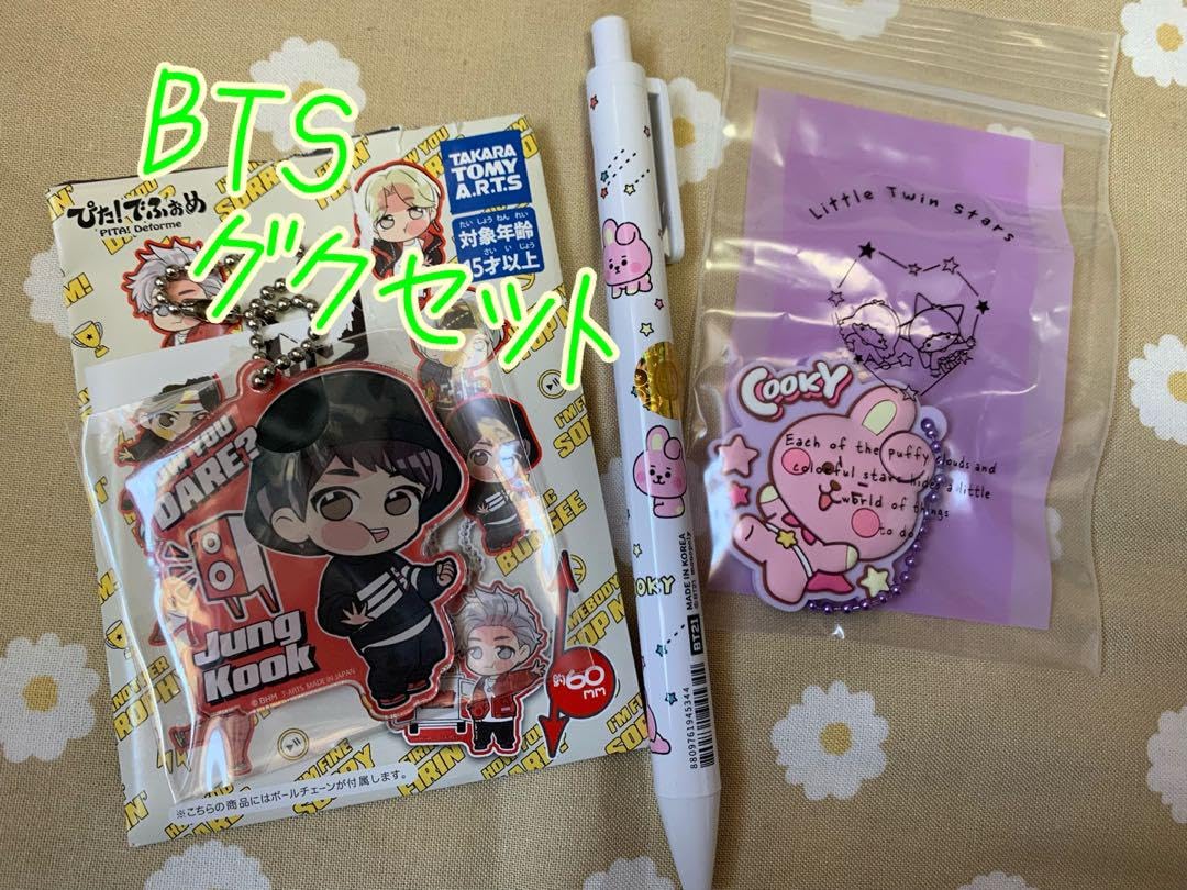 Amazon | bts グク キーホルダー ボールペン セット | 油性