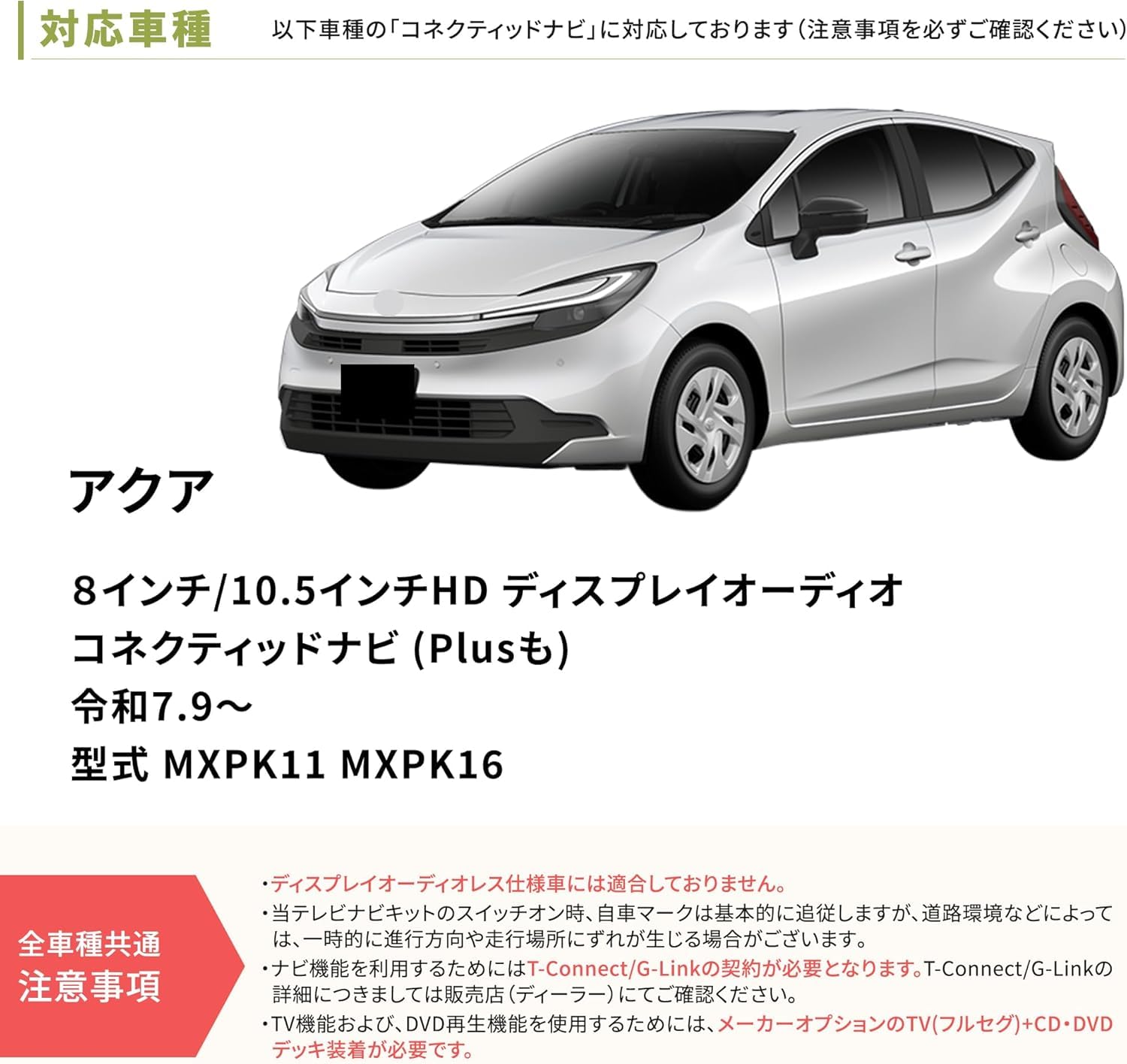 Amazon | Trois トヨタ互換 新型 アクア テレビキット MX系 10.5インチ