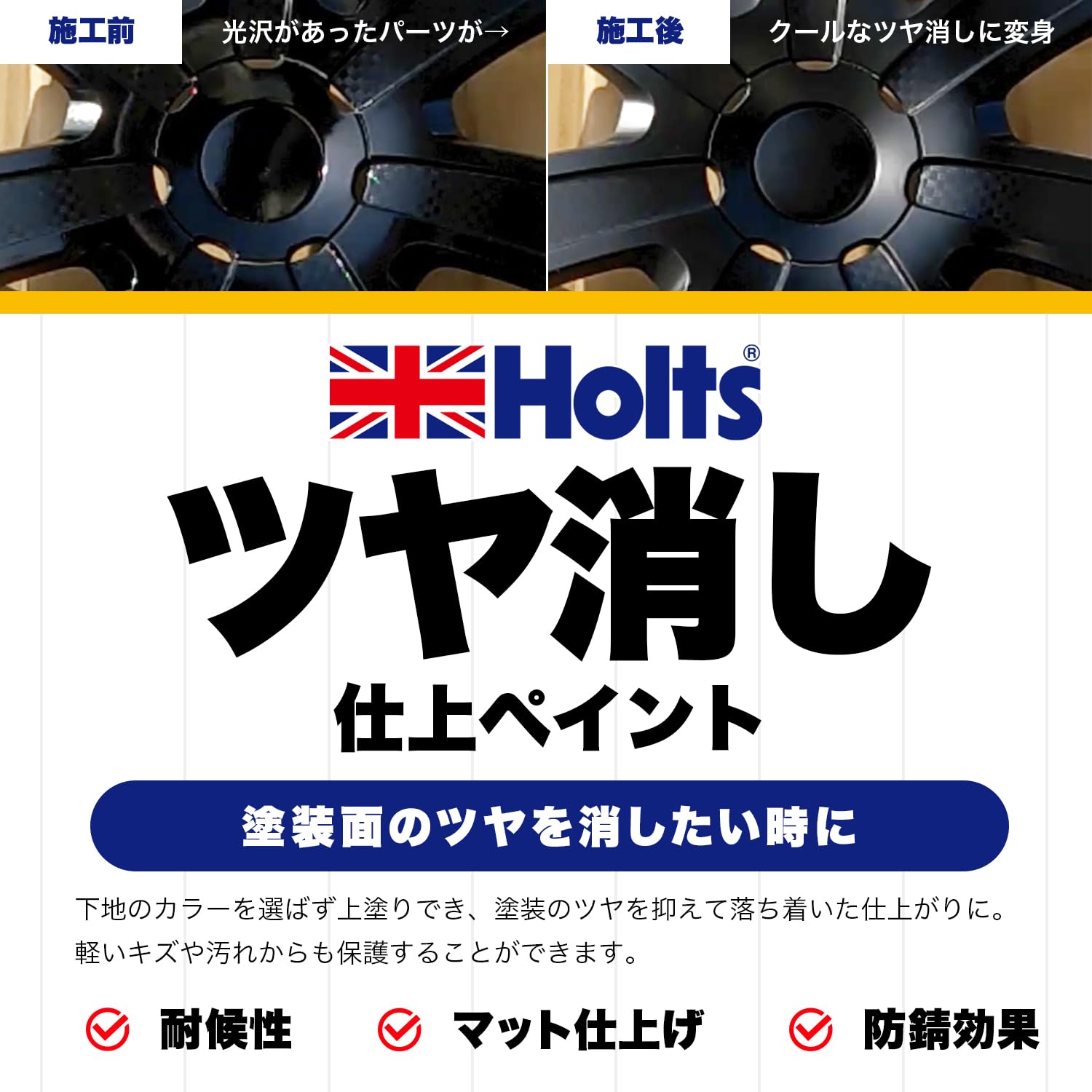 Amazon | ホルツ ペイント塗料 つや消し仕上 マットペイント 300ml