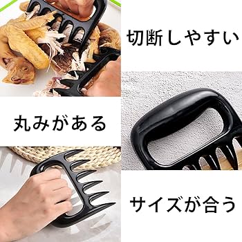 Amazon.co.jp: チキンセパレーター ミートシュレッダー