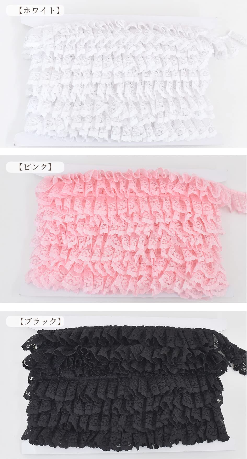 Amazon | たっぷりギャザー ラッセルレース 約35～40mm幅 約9m  