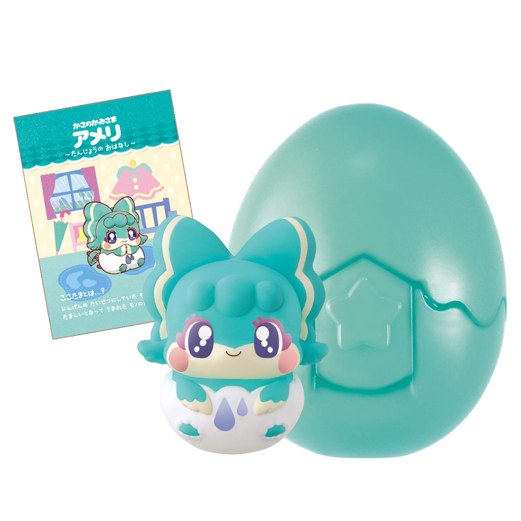 Amazon.co.jp: モノのかみさま ここたま フレフレここたま かさのかみ