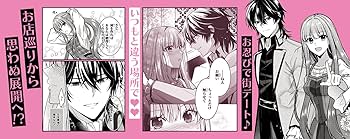 王太子妃になんてなりたくない！婚約者編4 Amazon.co.jp: 王太子妃になんてなりたくない!! 婚約者編 4巻