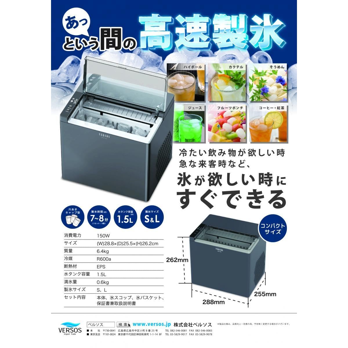 Amazon.co.jp: VERSOS(ベルソス) コンパクトサイズ 高速製氷機 VS
