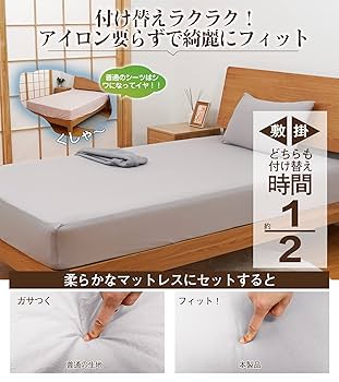 ベッド・マット・カバー Masaru ベッド・マット・カバー Masaru ボックスシーツ シングル