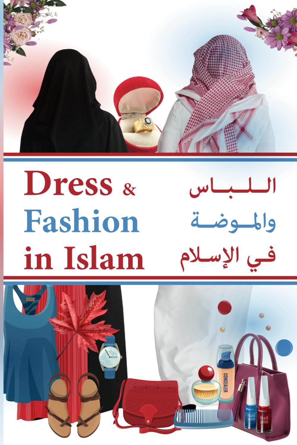 Dress and fashion in islam: Clothes and Adornment | in Quran & Hadith | sayings of the prophet muhammad | Translated Islamic books
