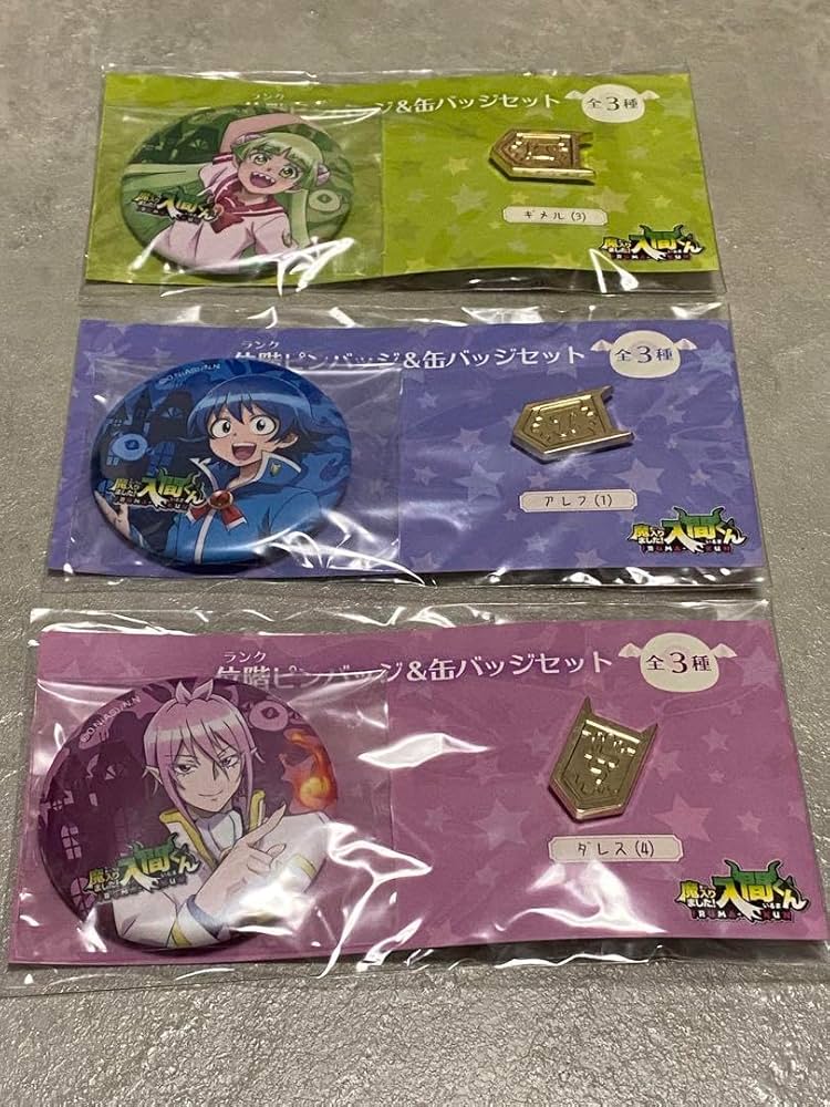 Amazon.co.jp: 魔入りました入間くん 位階ピンバッジ 缶バッジ