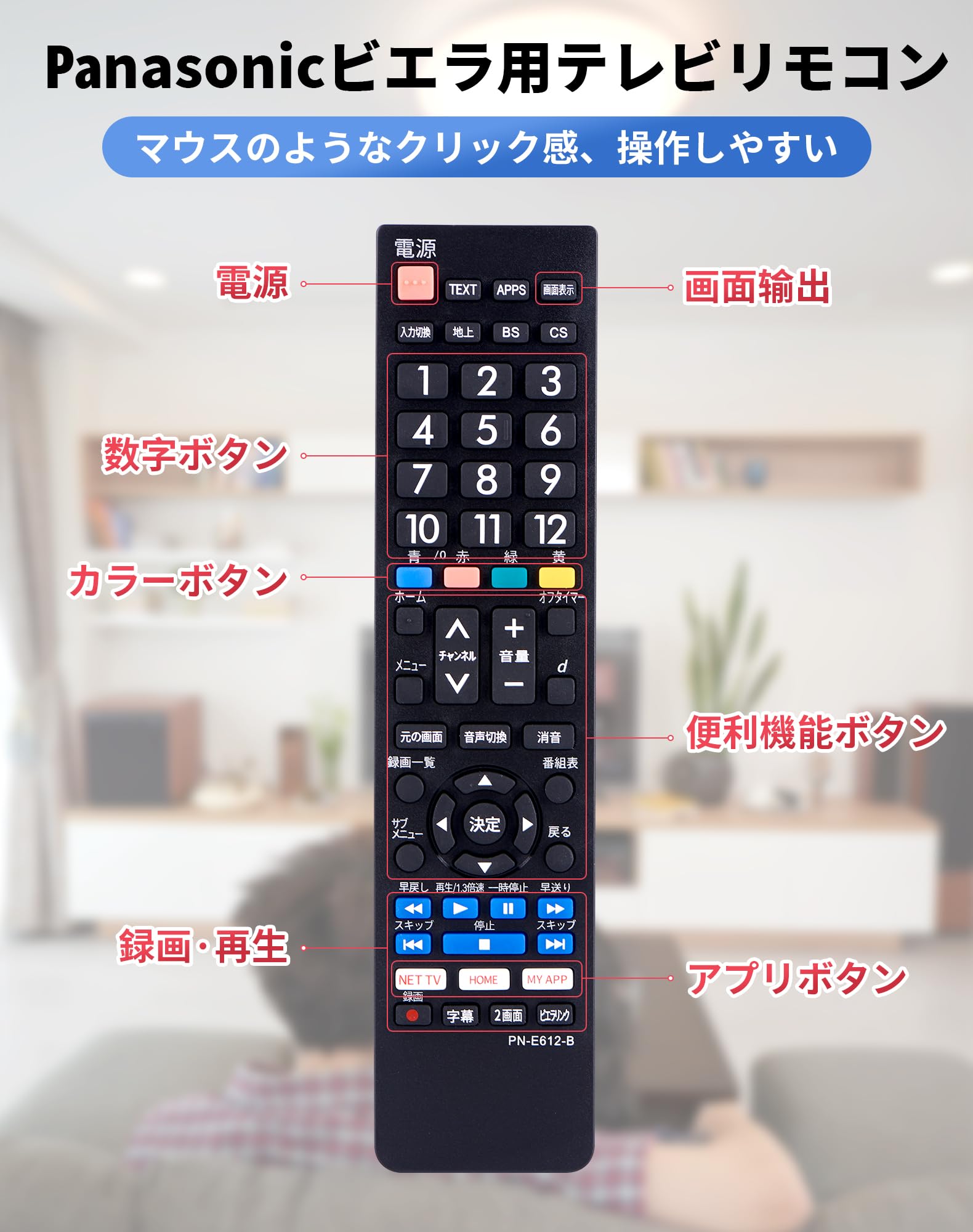 Amazon | テレビリモコン Panasonic ビエラ用【設定済み】パナソニック