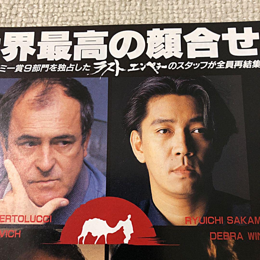 Amazon | 坂本龍一 出演、音楽映画「ラストエンペラー」「シェルタ