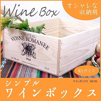 ワインケース 木製 Amazon｜r_planning 木製 ワイン ケース ギフト ボックス 木箱 1