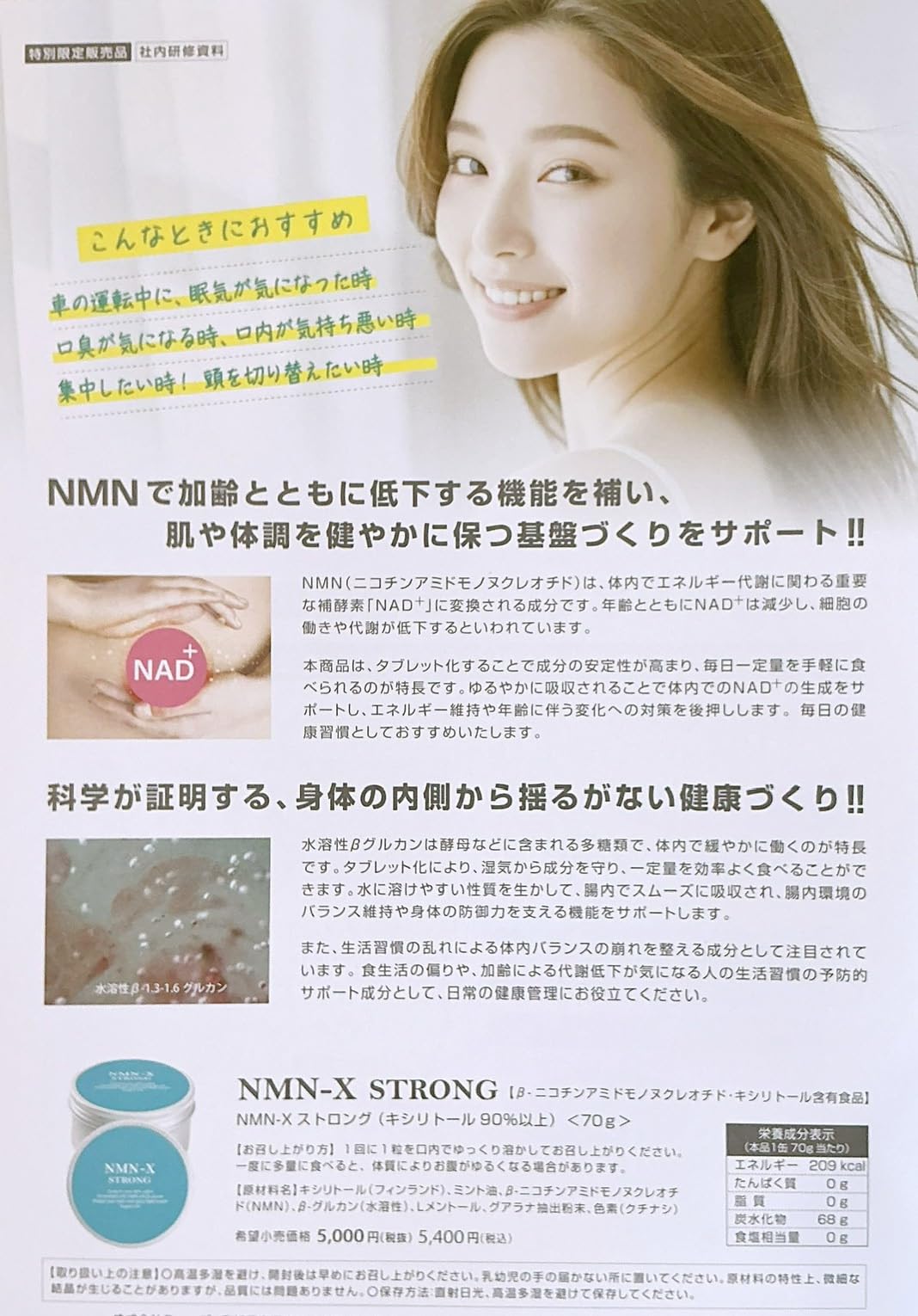 SAISEI NMN-X ストロング タブレット キシリトールNMN誘導体 2個 Amazon | NMN-X STRONG キシリトール90%以上配合 口内ケアタブレット