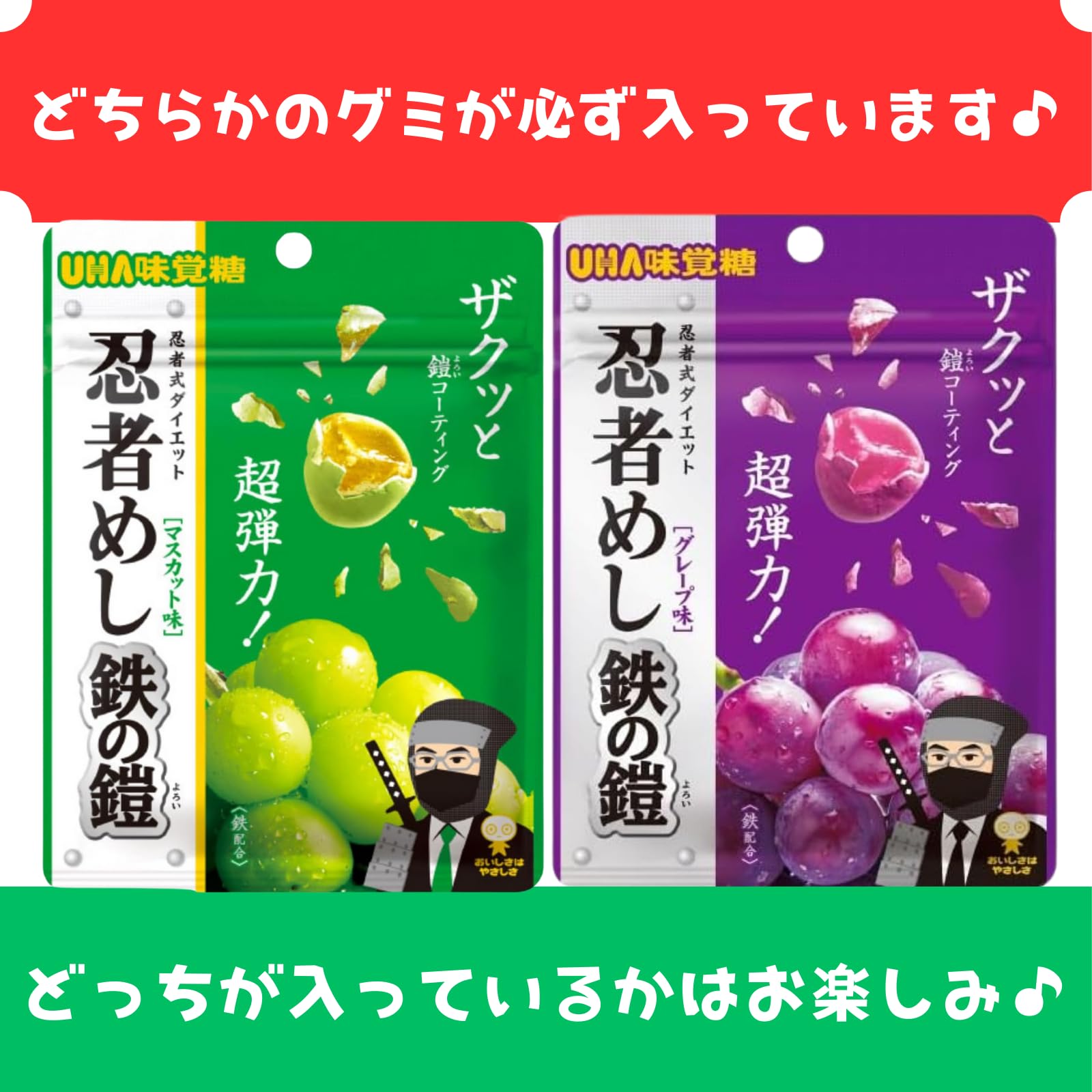 Amazon | 【 ランダム9袋＋当たり1袋 】 忍者めし 鉄の鎧 グミ