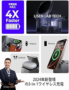 Amazon.co.jp: LISEN 3in1 ワイヤレス充電器 マグセーフ充電器 magsafe