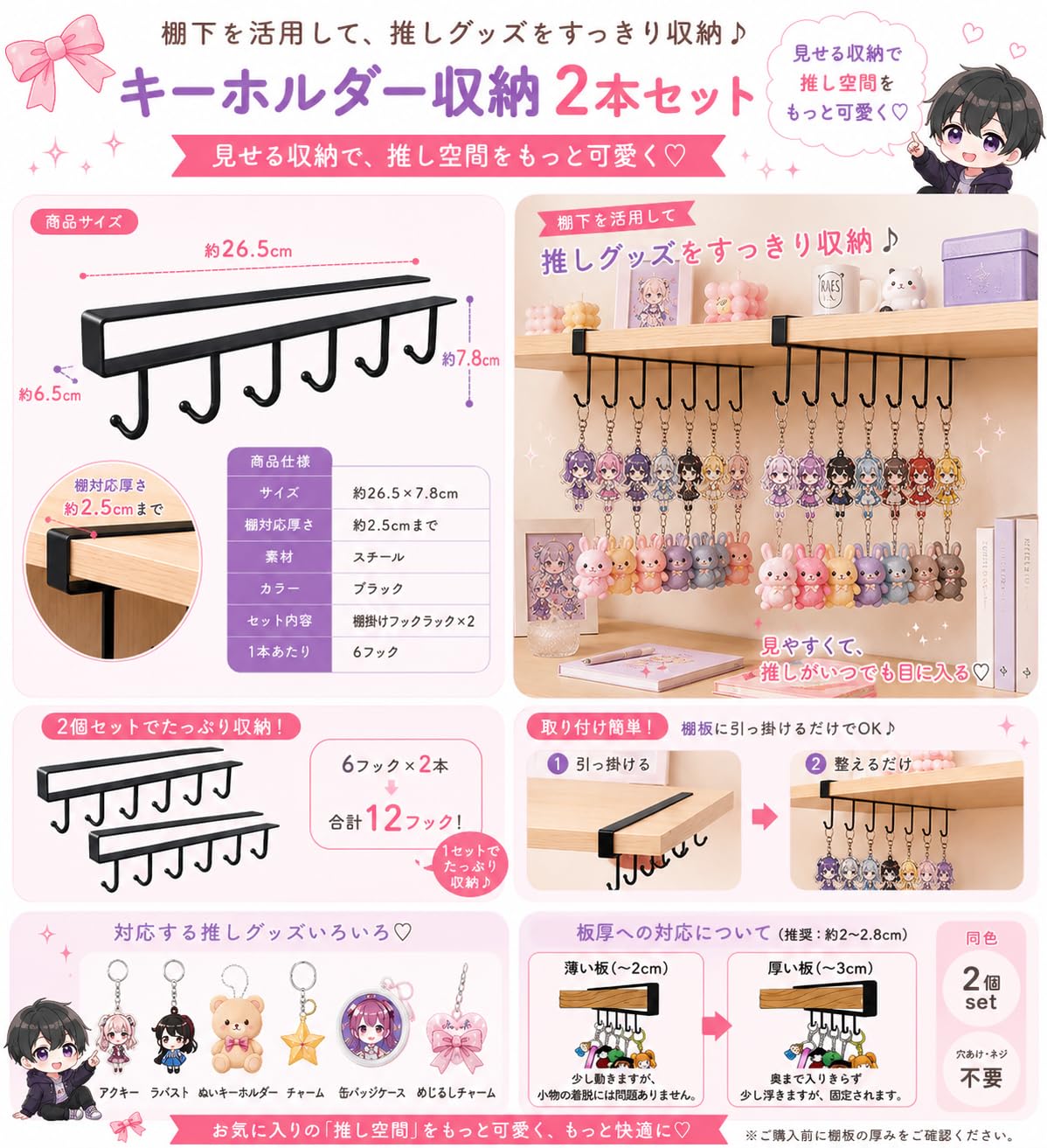 Amazon.co.jp: [alldeblue]キーホルダー収納 2本セット 幅26㎝ 6連