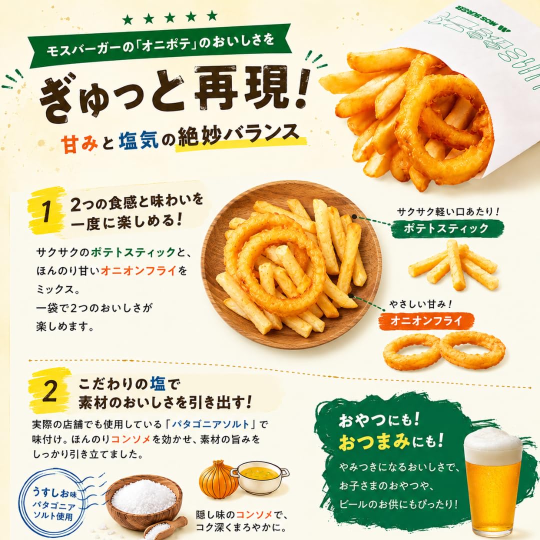 Amazon.co.jp: オニポテスナック うすしお味 40g 1袋 モスバーガー監修