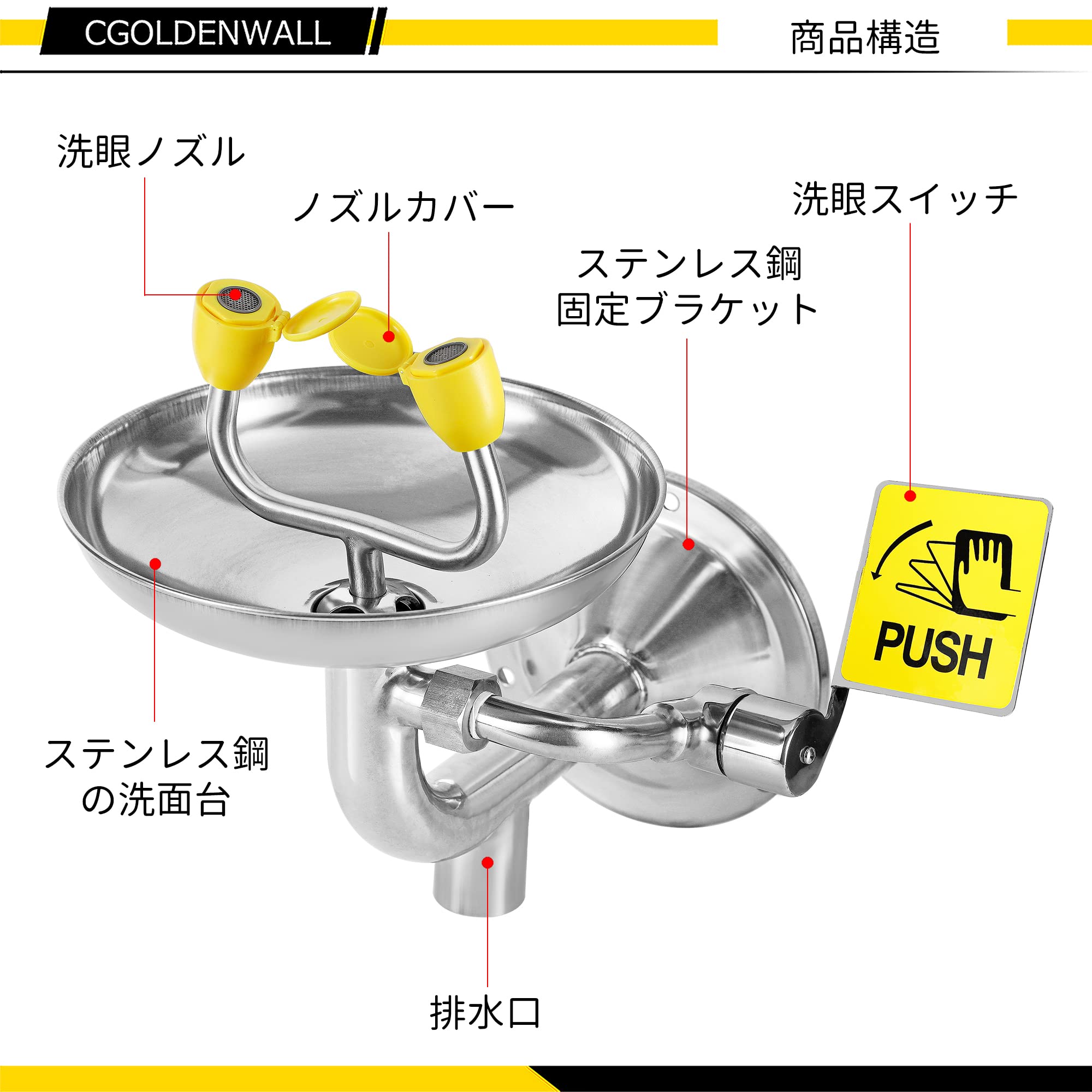 Amazon | CGOLDENWALL 洗眼器 緊急洗眼 目を洗う 壁掛け式 304