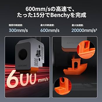 Amazon | Anycubic Kobra S1 Combo 3Dプリンター、多色造形3D