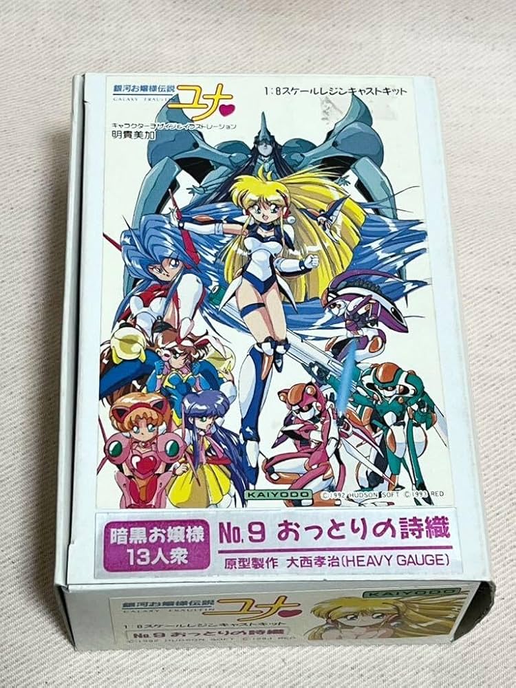 海洋堂 銀河お嬢様伝説ユナ2 まとめ売り 海洋堂 銀河お嬢様伝説ユナ2 まとめ売り - メルカリ