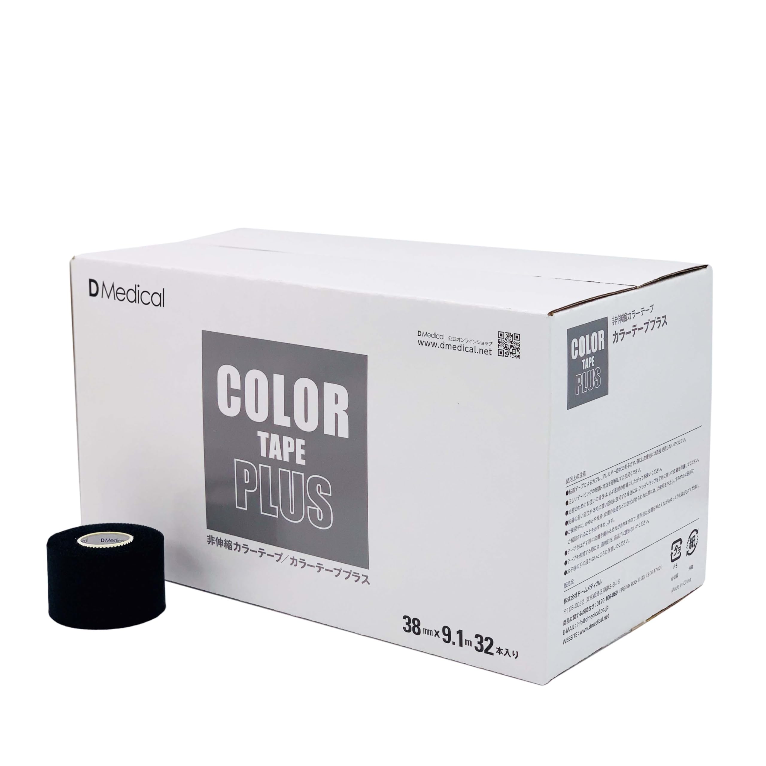 Amazon | ドームメディカル カラーテーププラス ブラック 38mm × 9.1m