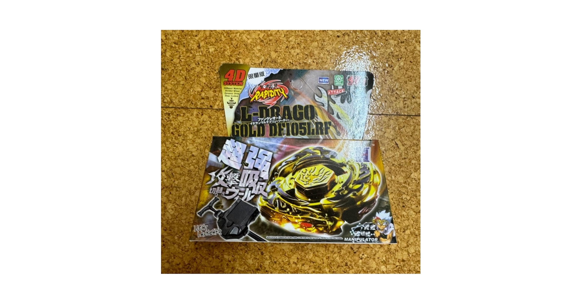 Amazon.co.jp: メタルファイト エルドラゴデストロイ ゴールド