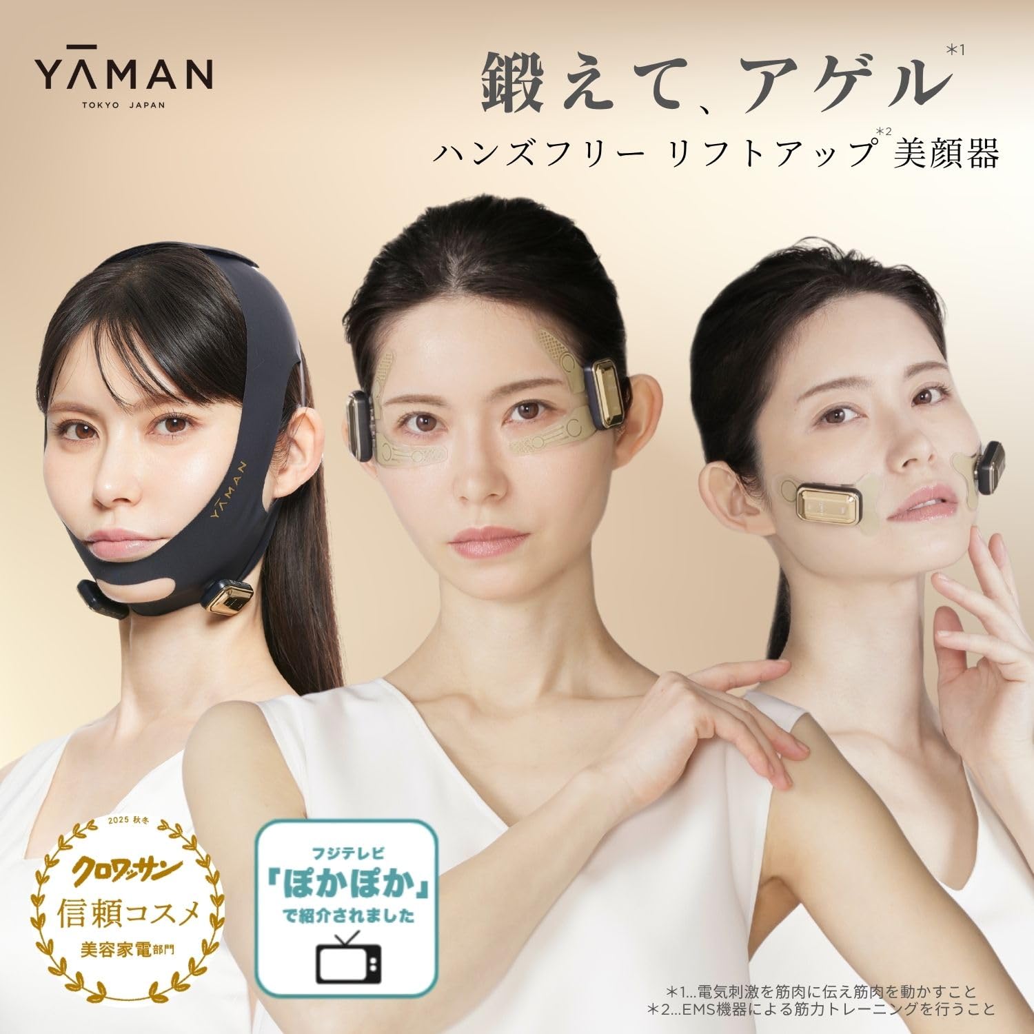 Amazon.co.jp: ヤーマン 美顔器 デザインリフト モア フルラインセット