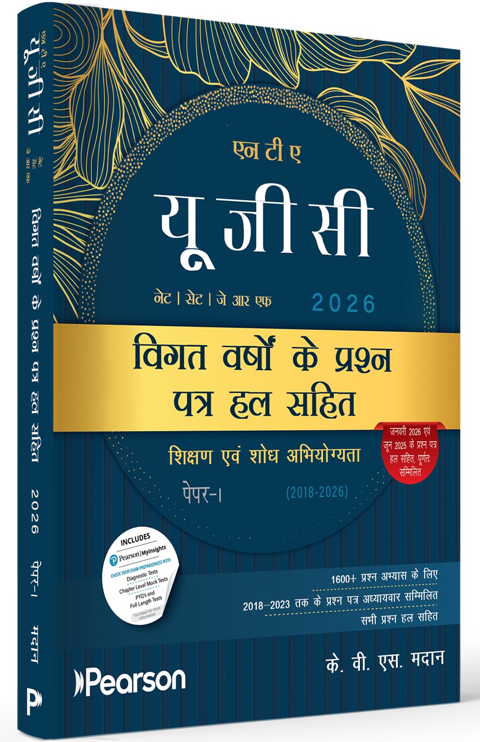 Pearson'26 NTA UGC NET SET, JRF Paper 1 Previous Years' Solved Papers-2014 to 2026 ( Hindi) (Teaching & Research Aptitude)|January 2026 & June 2025 Solved paper