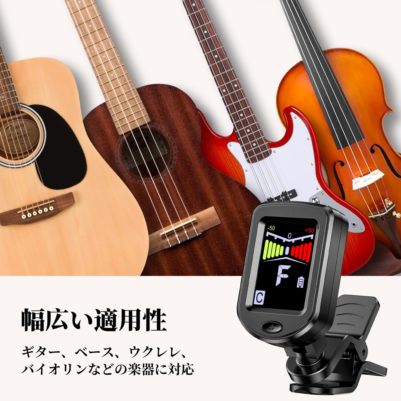 Amazon | New Bee ギター チューナー 高精度 クリップチューナー 自動