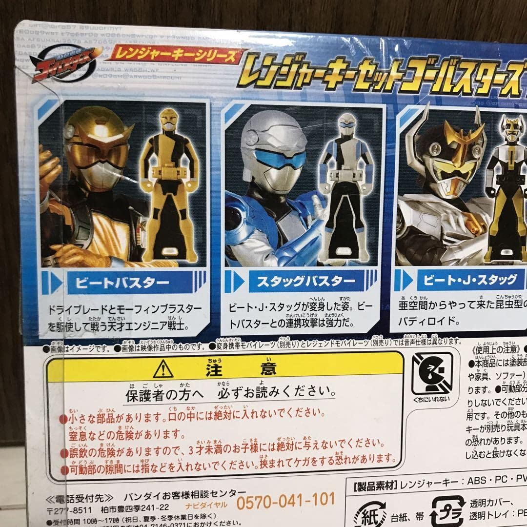 テ袋　海賊戦隊ゴーカイジャーレンジャーキーセットSP キーセットゴーバスターズ2 Amazon.co.jp: 海賊戦隊ゴーカイジャー レンジャーキーセットDX